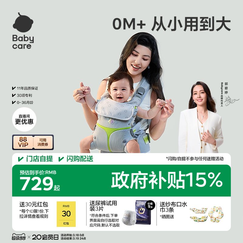 babycare腰凳婴儿背带三合一宝宝轻便二合一小月龄外出抱娃神器