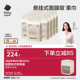 babycare小熊悬挂式一次性洗脸巾加厚柔巾非棉柔巾大尺寸婴儿可用