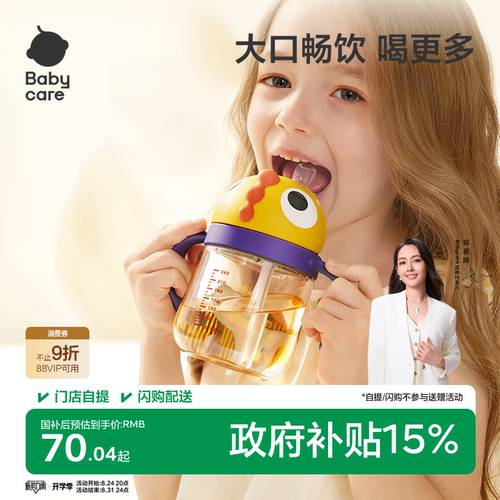 babycare恐龙学饮杯吸管杯ppsu
