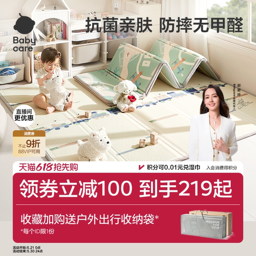 babycare抗菌可折叠爬爬垫家用
