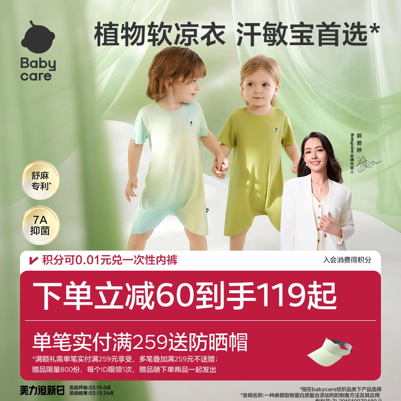 Babycare自然凉选随心裁短袖三角爬服宝宝包屁衣新生婴儿吸湿速干