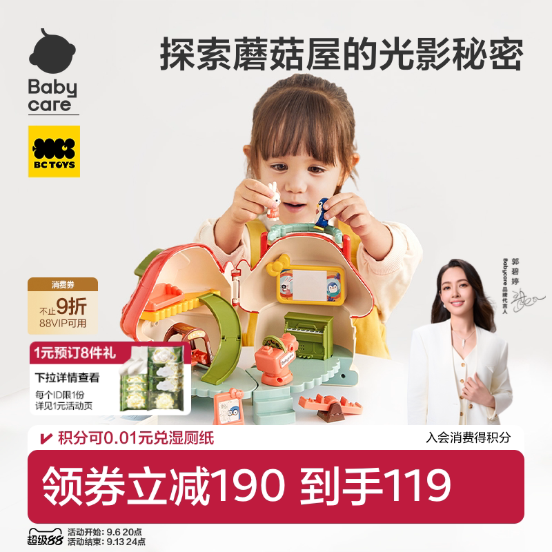 babycare女孩过家家玩具仿真房子儿童迷你小厨房益智宝宝生日礼物