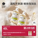 babycare婴幼儿洗发水沐浴露二合一宝宝洗护儿童洗头沐浴液沐浴乳