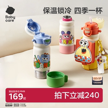 babycare四合一儿童保温杯婴幼儿宝宝吸管水杯幼儿园上学专用水壶