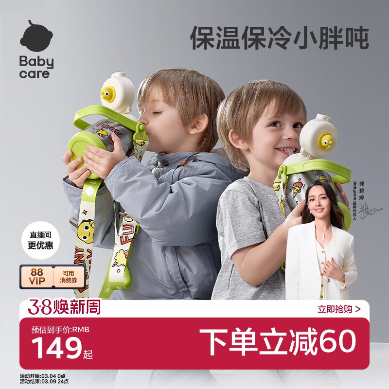 babycare儿童保温杯大容量婴幼儿水杯男女吸管杯外出上学专用水壶