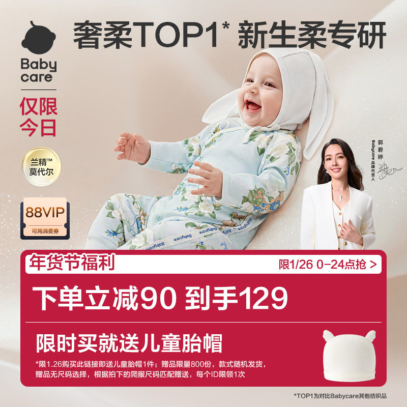 babycare小柔风爬行服连体衣宝宝包屁衣新生哈衣莫代尔婴儿衣服