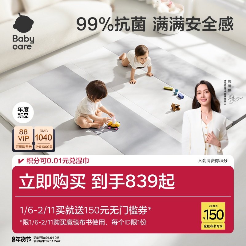 babycare宝宝可折叠爬行垫安全无毒无味加厚爬爬垫婴儿地垫无甲醛