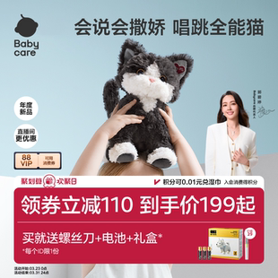 babycare德文猫咪玩偶公仔婴儿玩具女孩儿童毛绒周岁生日礼物礼盒