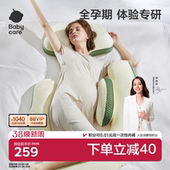 babycare孕妇枕护腰侧睡枕托腹孕期专用怀孕腰部靠枕u型抱枕睡觉