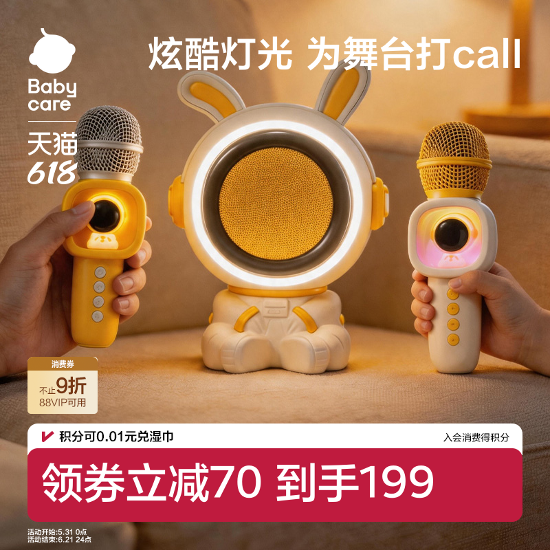 babycare儿童音乐话筒响一体麦克风卡拉ok宝宝唱歌玩具六一节礼物
