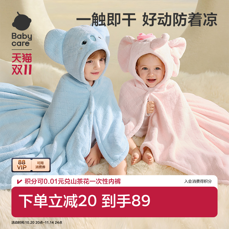 babycare秋冬新生婴儿儿童加厚浴巾宝宝浴袍毛巾斗篷暖绒盖毯裹巾