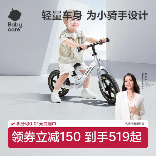 babycare艾佩克儿童平衡车3-8岁男女孩滑步车宝宝自行车生日礼物