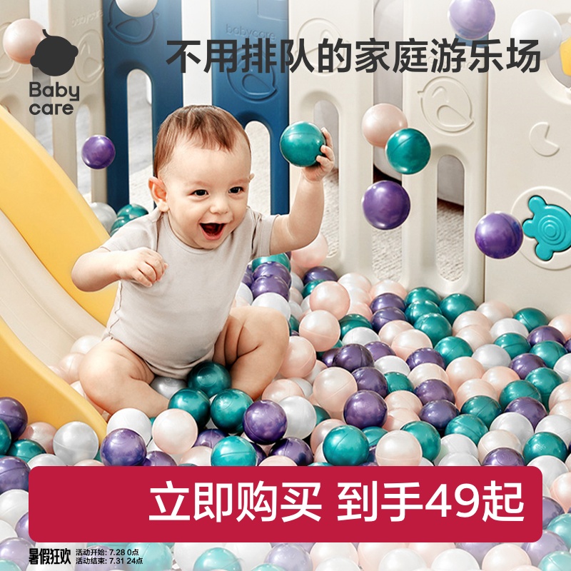 babycare儿童室内可啃咬海洋球
