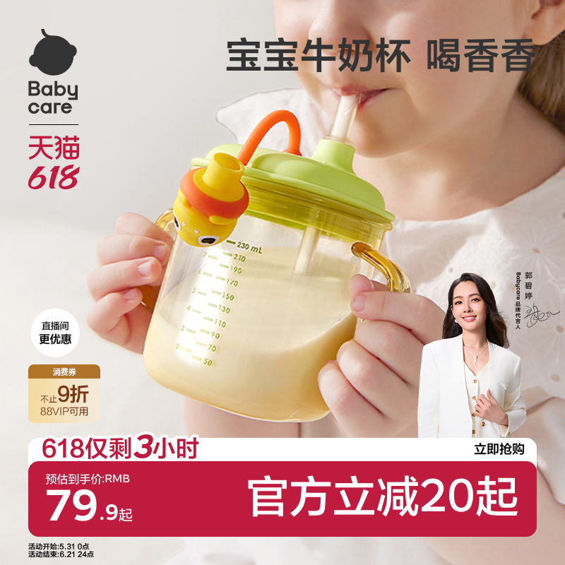 babycare儿童牛奶杯1-2-3岁以上宝宝喝奶瓶PPSU刻度直饮吸管水杯