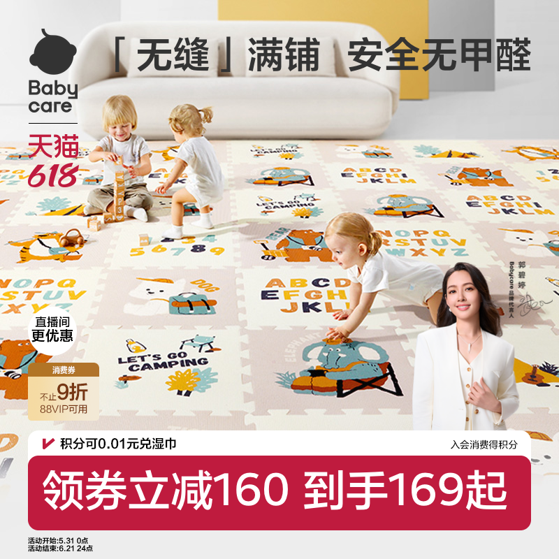babycare爬爬垫拼接爬行垫宝宝加厚家用婴儿无甲醛客厅儿童地垫