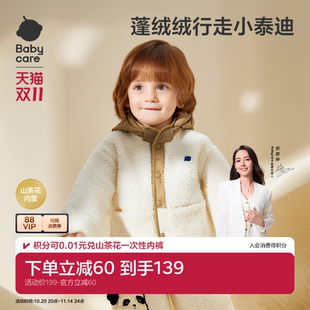 babycare儿童外套婴儿男童女童外套加绒宝宝外套蓬绒绒秋冬季 保暖