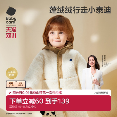 Babycare儿童毛毛外套