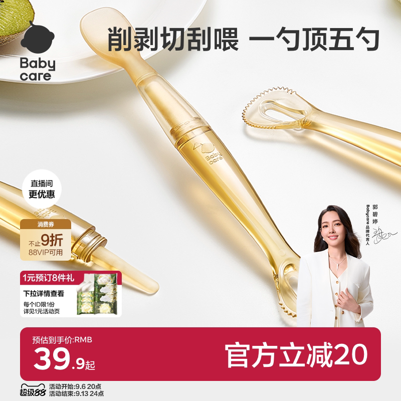 babycare五合一果泥辅食勺图片