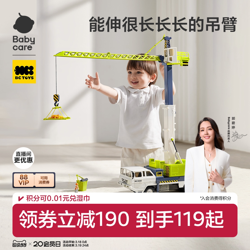 babycare工程车塔吊模型垃圾车小男孩多功能儿童玩具汽车周会礼物