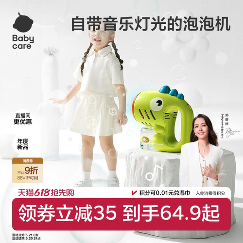 babycare泡泡机全自动电动吹泡泡
