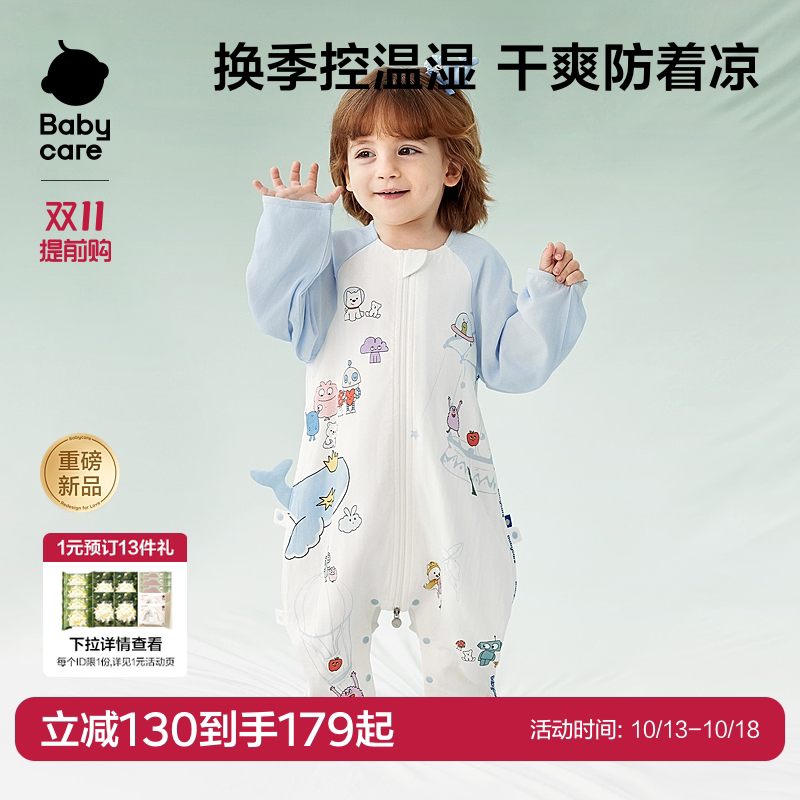 babycare婴儿睡袋秋冬款中大童防踢儿童睡衣四季通用纱布宝宝睡袋