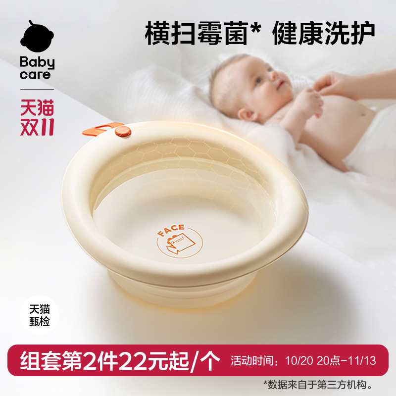 babycare婴儿宝宝洗脸盆分区专用洗澡盆家用可折叠儿童洗屁股新生