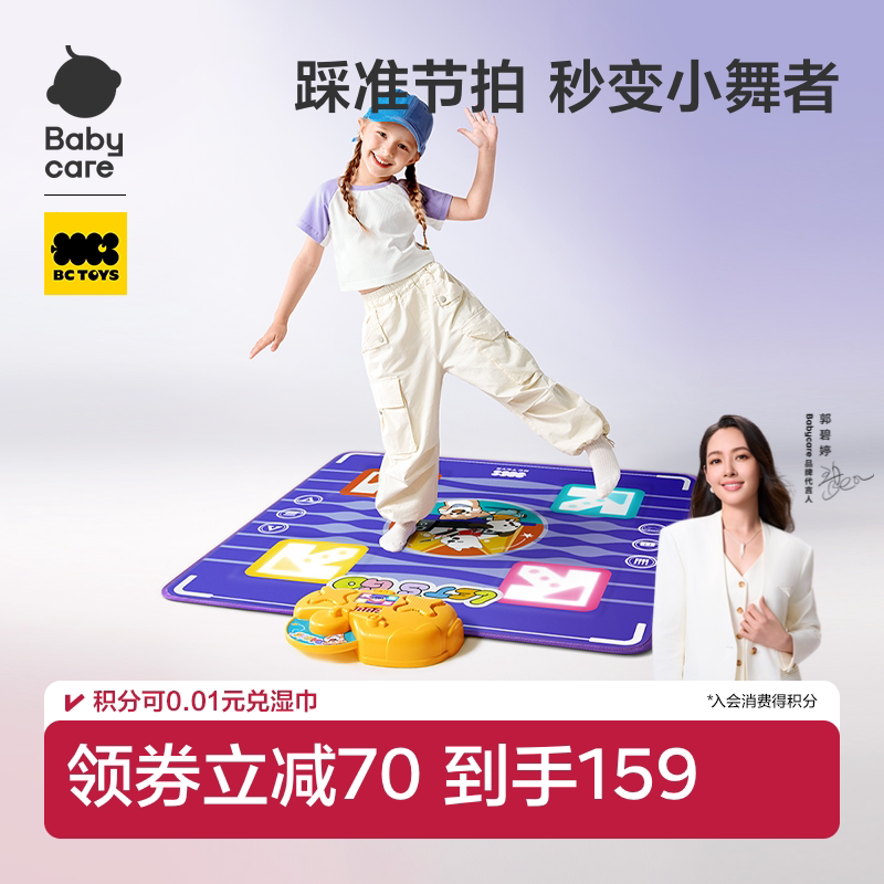 babycare音乐跳舞毯儿童玩具3到6岁家用运动游戏毯女孩子生日礼物