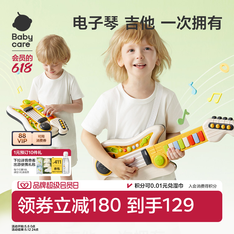 babycare儿童吉他玩具可弹奏仿真益智启蒙多功能早教宝宝婴儿乐器