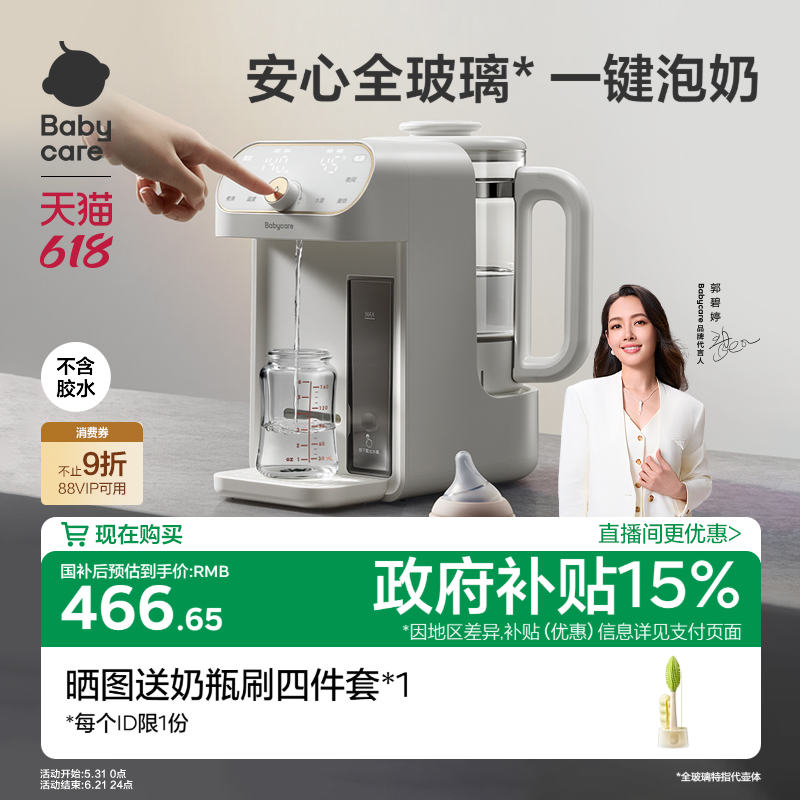 限时下单赠babycare奶瓶刷套装