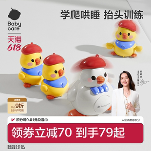 babycare婴儿学爬抬头练习玩具爬行训练复读摇摆鸭宝宝新生儿礼物