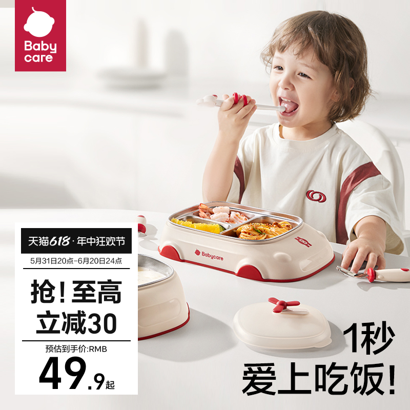 babycare宝宝餐盘筷子叉勺组合