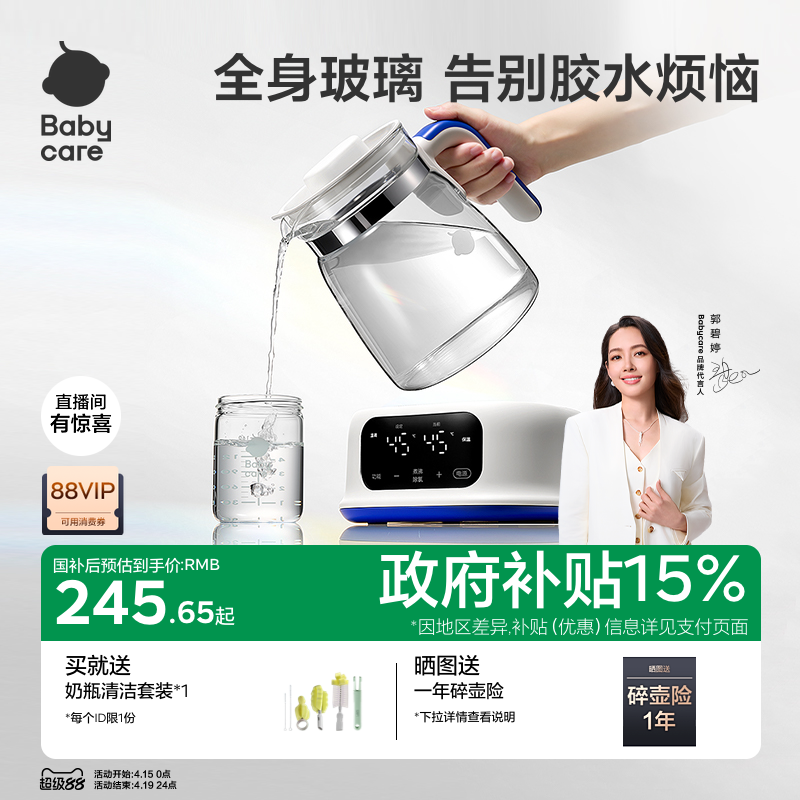 babycare全玻璃恒温热水壶婴儿专用烧水壶宝宝泡奶机家用电热水壶
