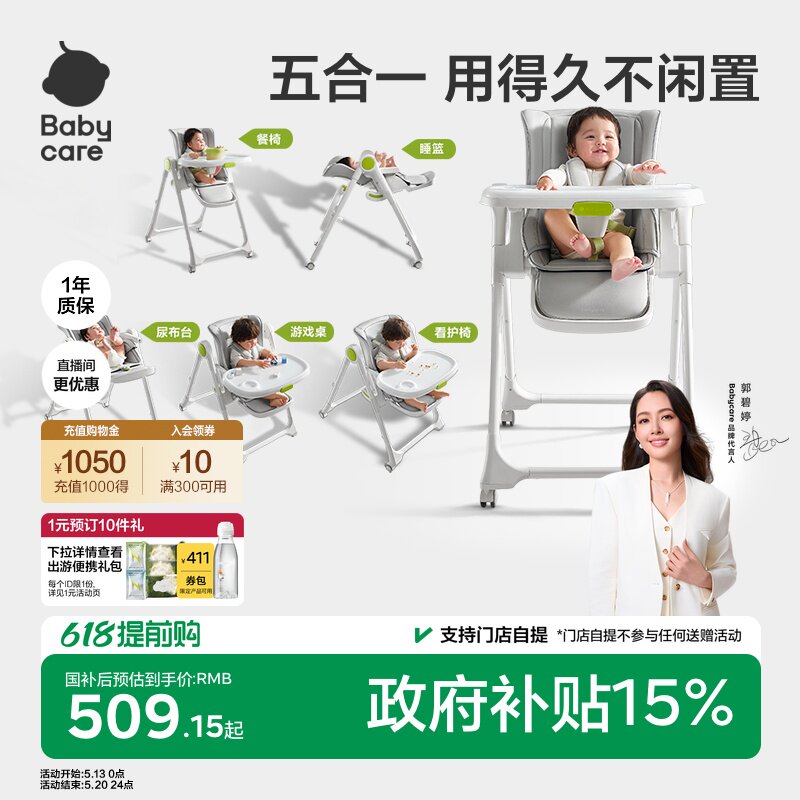 babycare宝宝餐椅婴儿餐桌椅家用儿童吃饭可坐躺多功能折叠学坐椅