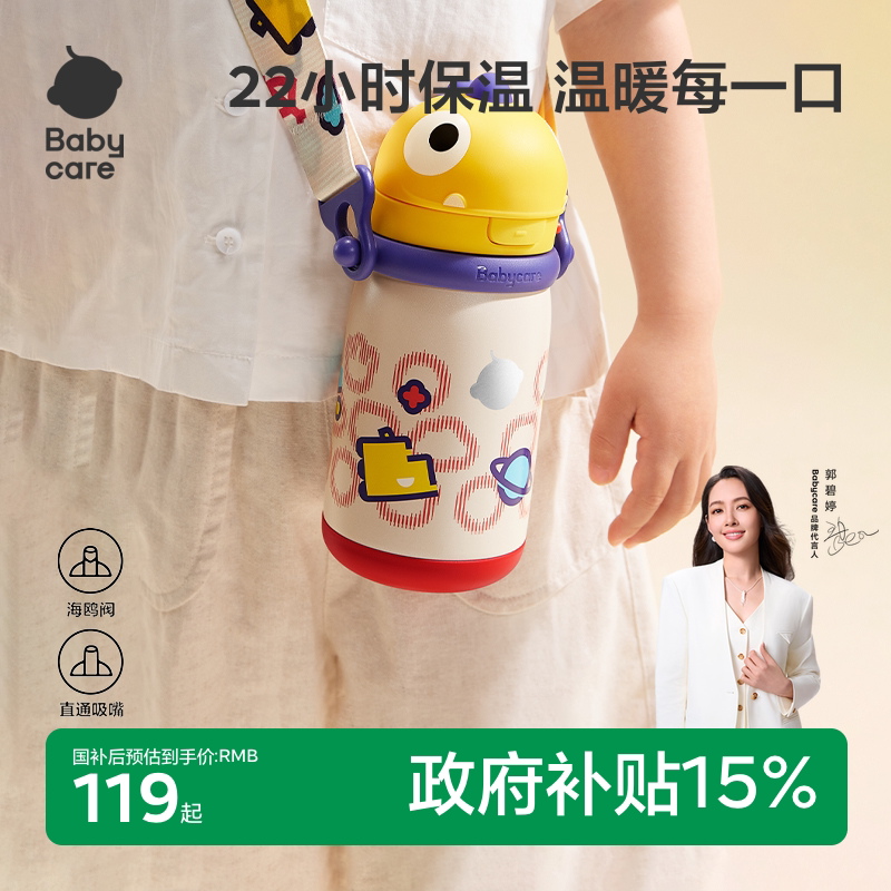babycare恐龙儿童保温杯婴幼儿园宝宝6个月以上1到3岁吸管水杯