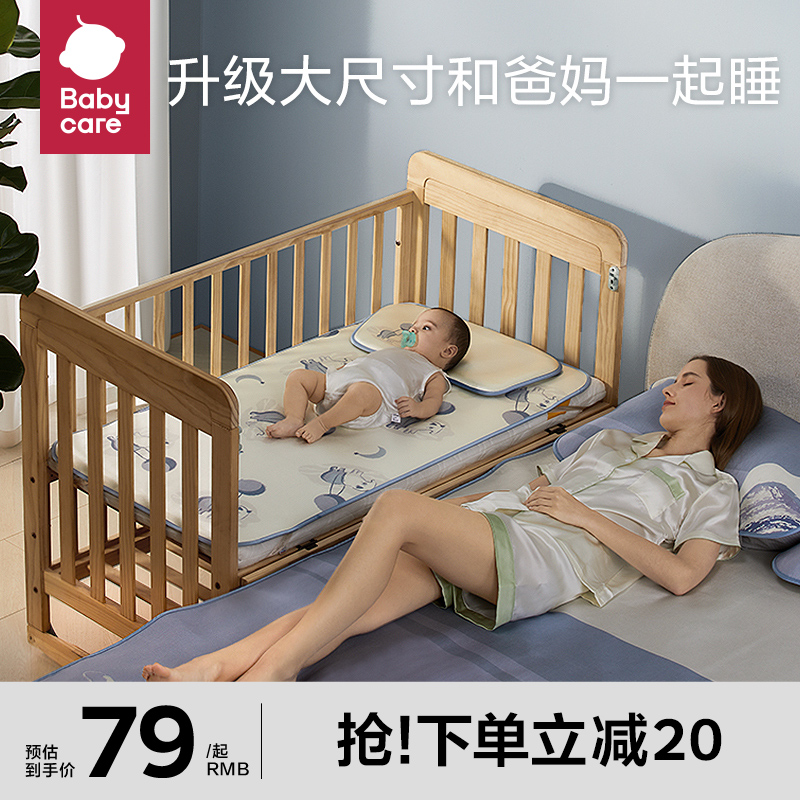 babycare抗菌婴儿可用凉席夏季宝宝透气吸汗冰丝席儿童幼儿园凉席