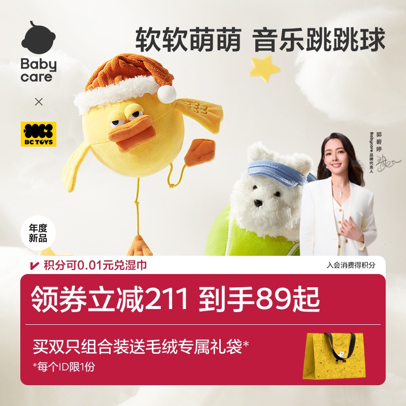 babycare音乐跳跳球电动西高地小狗玩偶宝宝婴儿毛绒玩具消耗体力