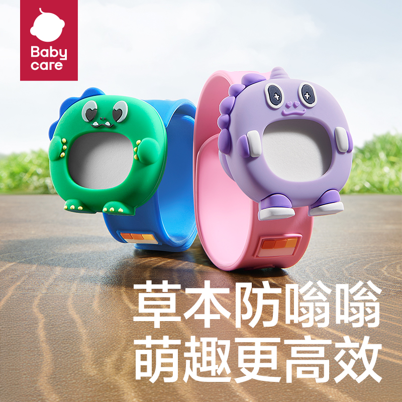 精油手环babycare长效缓释