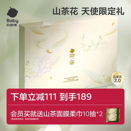 babycare新生儿见面礼盒衣服婴儿礼物满月礼周岁初生宝宝用品大全