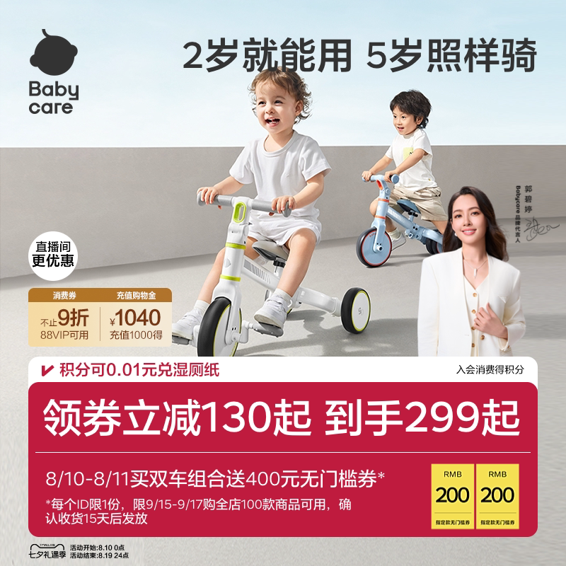 babycare儿童三轮平衡车脚踏车脚蹬宝宝玩具2-5岁幼儿自行车遛娃