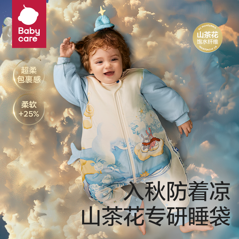 babycare舒糯分腿睡袋秋冬