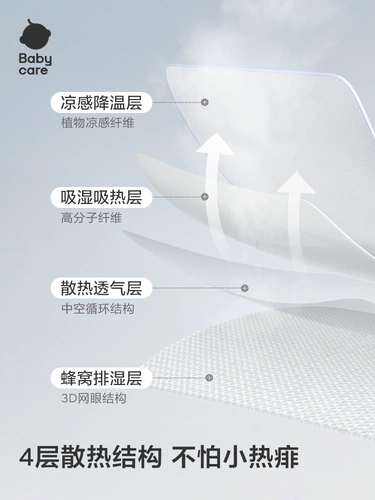 Охлаждающий детский дышащий шелковый летний коврик для детского сада