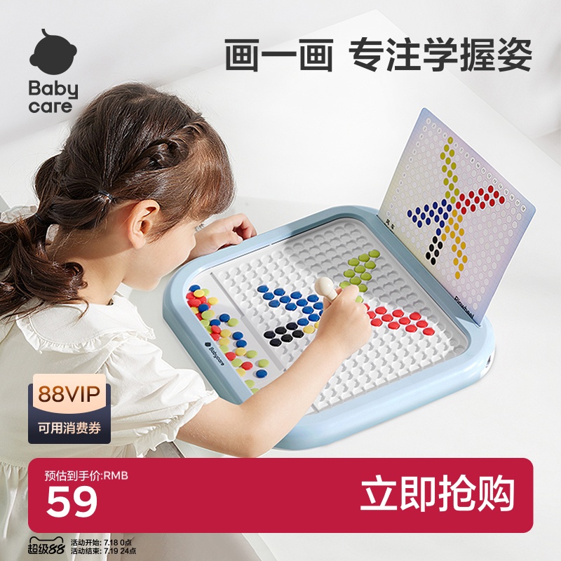 babycare磁性吸力运笔控笔画板宝宝婴幼儿童家用手写板涂鸦绘画板