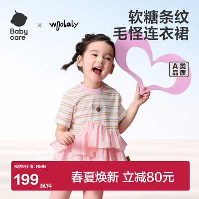 [毛怪]babycare童装女童宝宝撞色条纹26夏甜美荷叶边短袖连衣裙