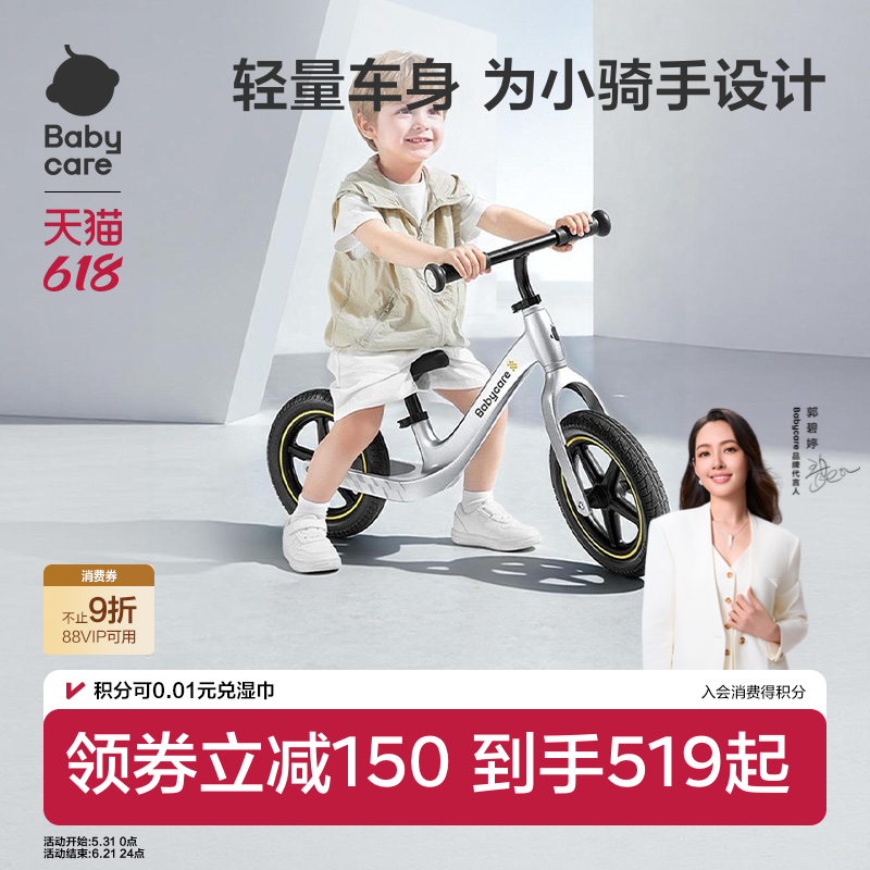 babycare艾佩克儿童平衡车3-8岁男女孩滑步车宝宝自行车生日礼物