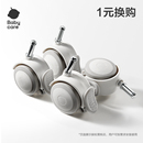 babycare轮子套装