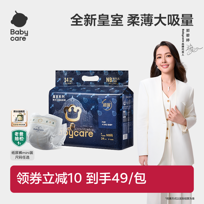 Babycare ����ʨ������ L�� ֽ��� 20Ƭ 49Ԫ