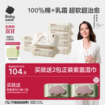 babycare兔兔乳霜棉柔巾100%纯棉一次性洗脸巾新生幼儿童70抽