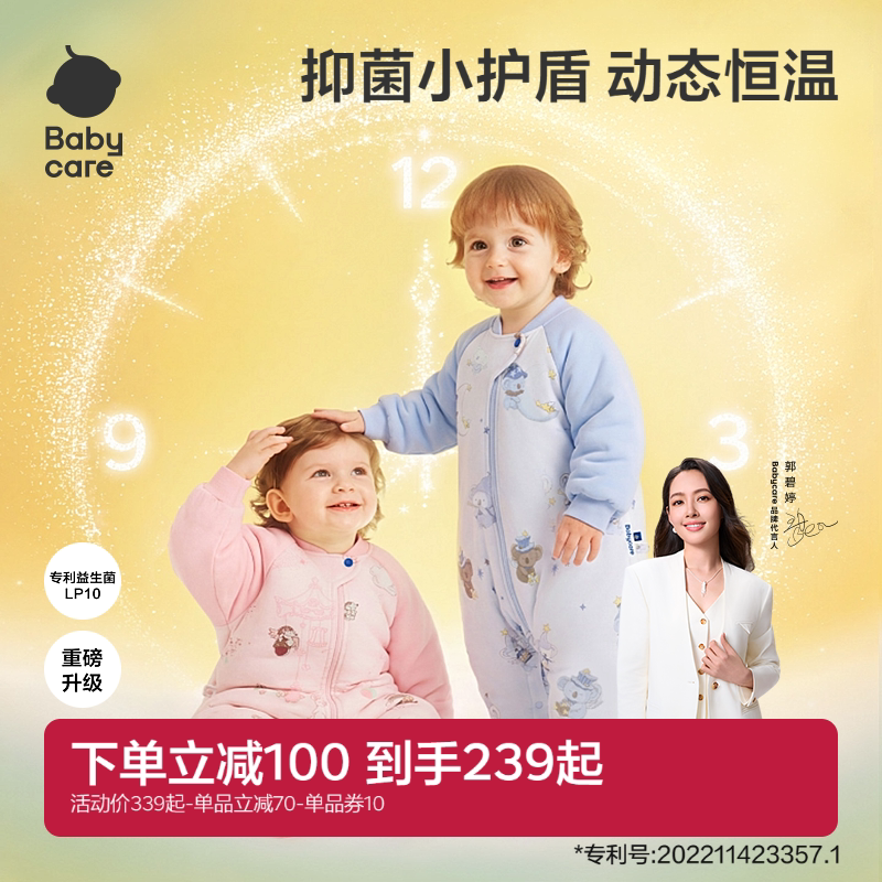babycare宝宝睡袋秋冬恒温婴幼儿3到6岁儿童连体睡衣分腿防踢睡袋图片