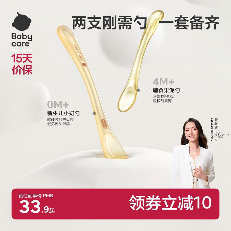 babycare硅胶勺子新生婴儿辅食勺宝宝软勺米糊勺宝宝硅胶勺喂水勺