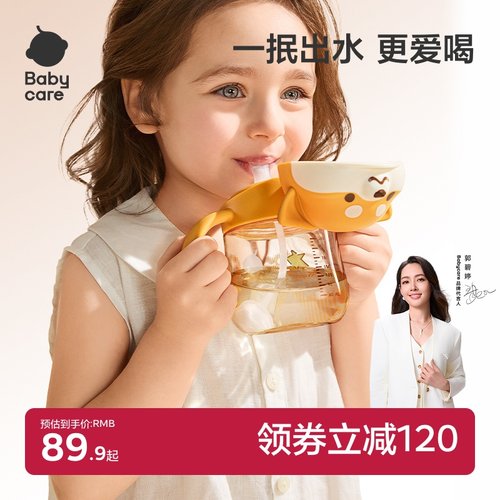 babycare萌犬学饮杯一抿就出水
